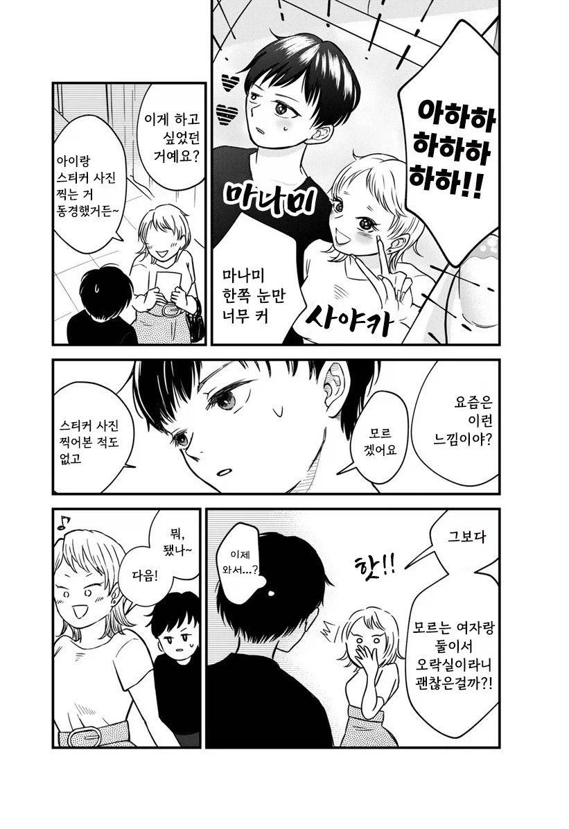manga_76991483_7428_021.webp
