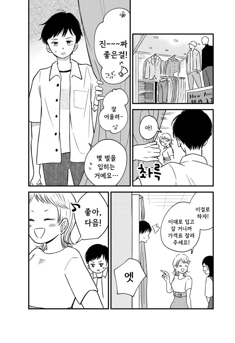 manga_76991483_7428_022.webp