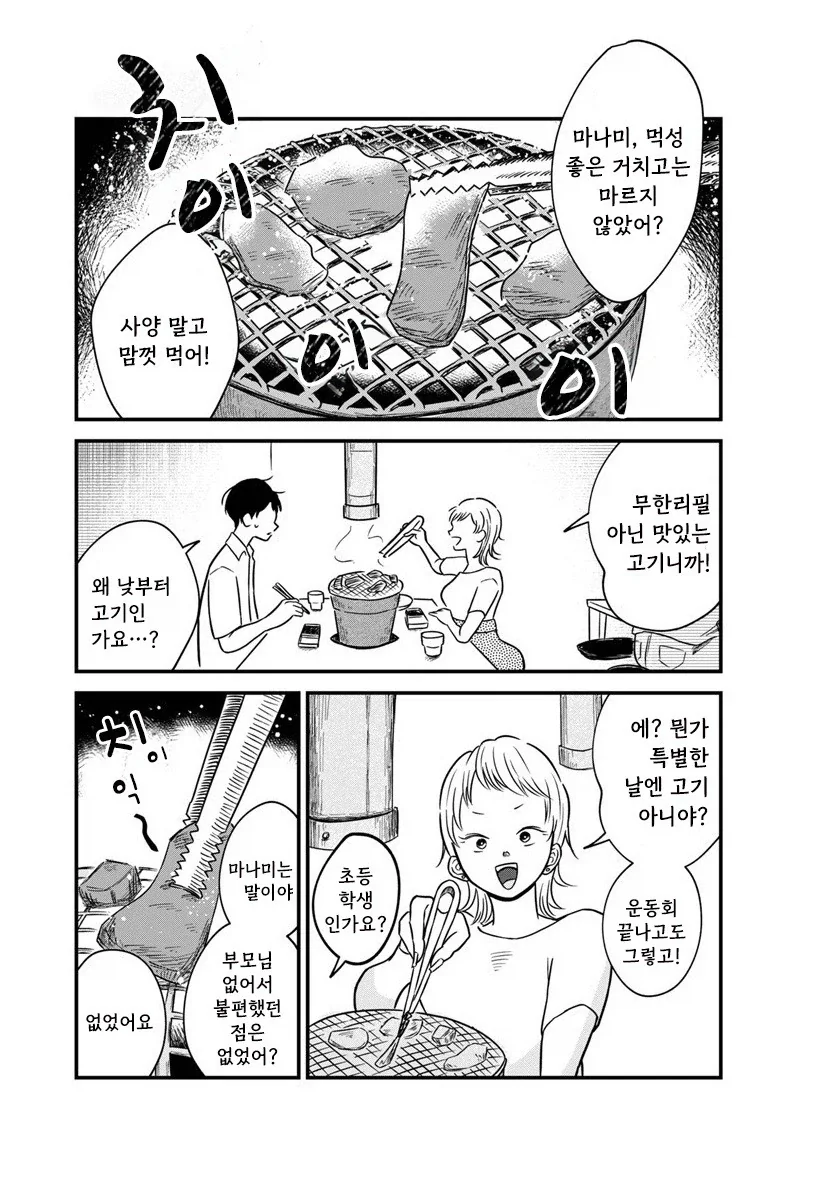 manga_76991483_7428_023.webp