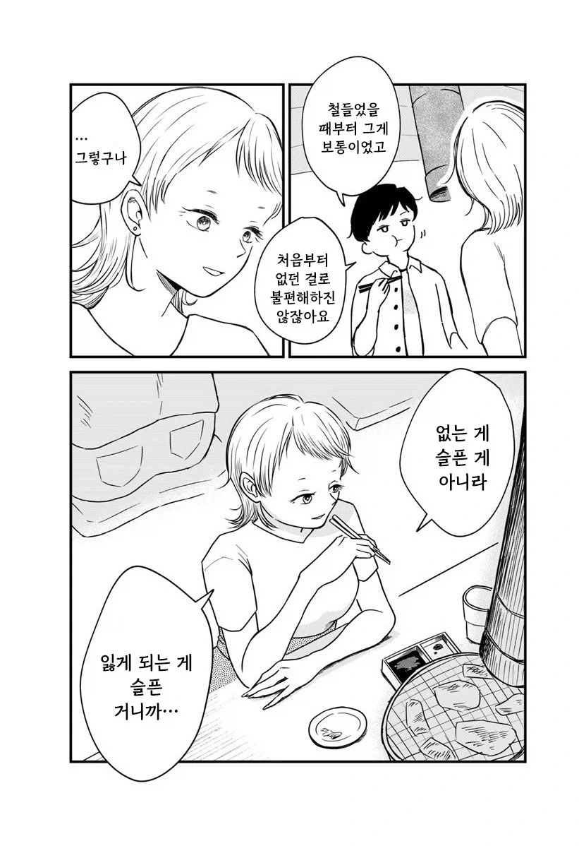 manga_76991483_7428_024.webp