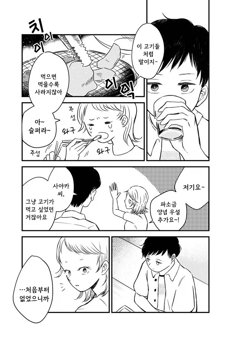 manga_76991483_7428_025.webp