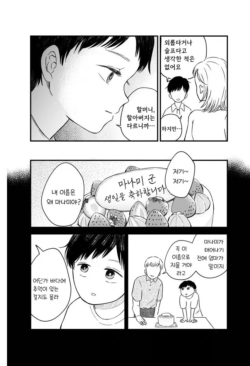 manga_76991483_7428_026.webp