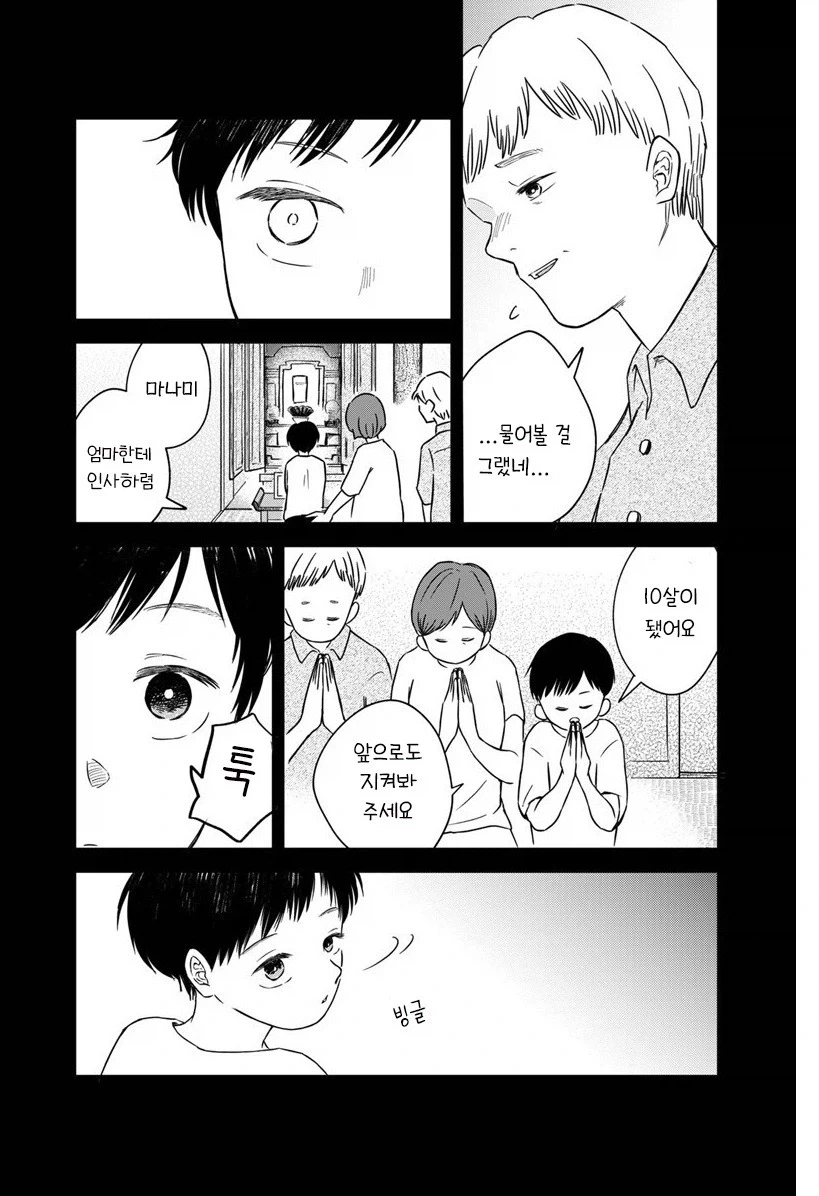 manga_76991483_7428_027.webp