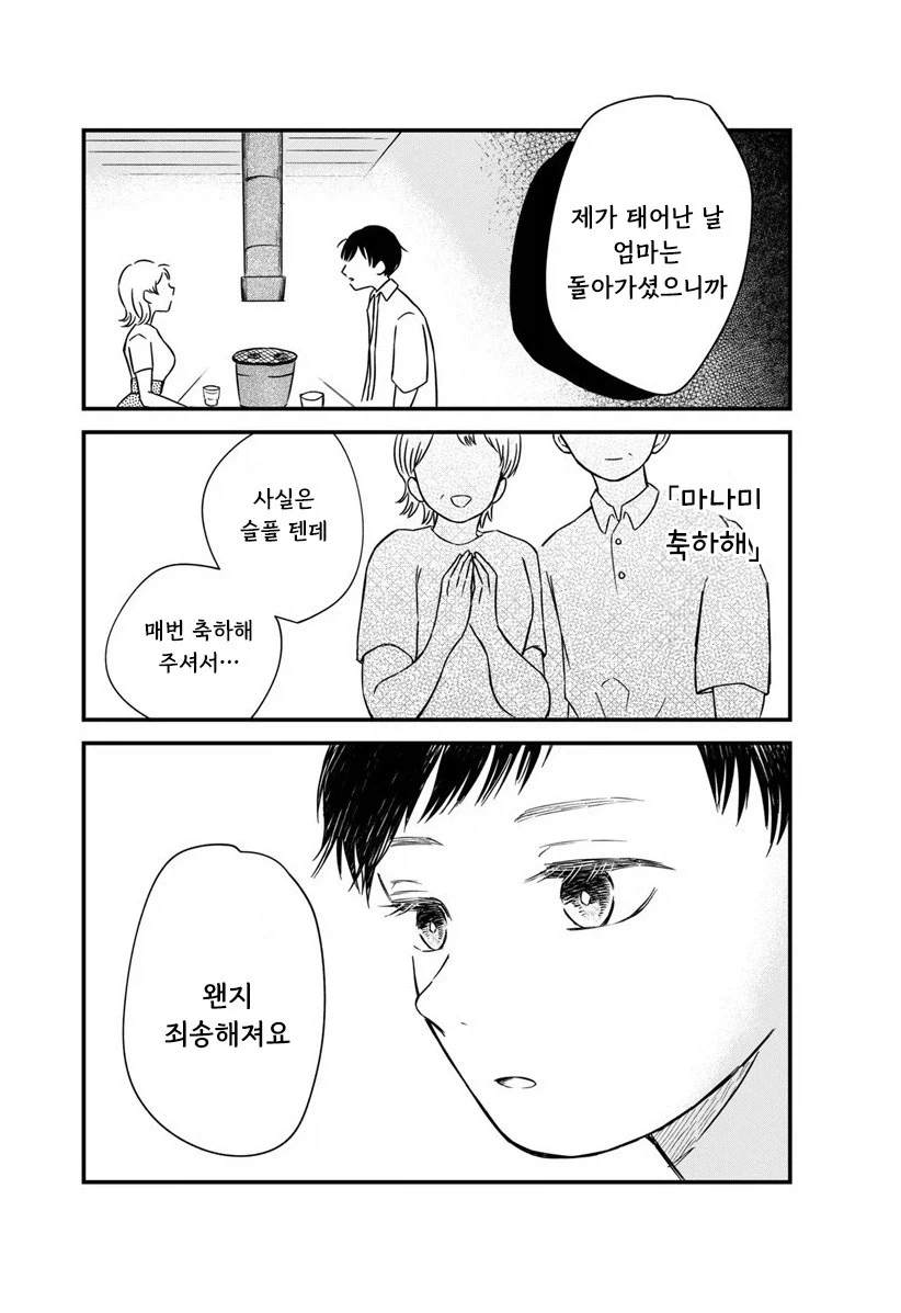 manga_76991483_7428_029.webp