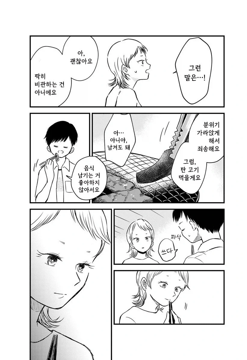 manga_76991483_7428_030.webp