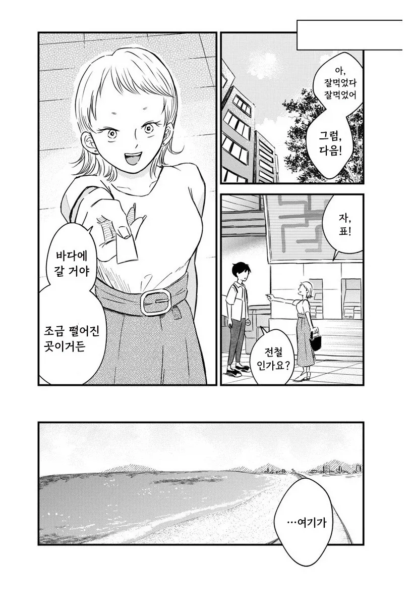 manga_76991483_7428_031.webp