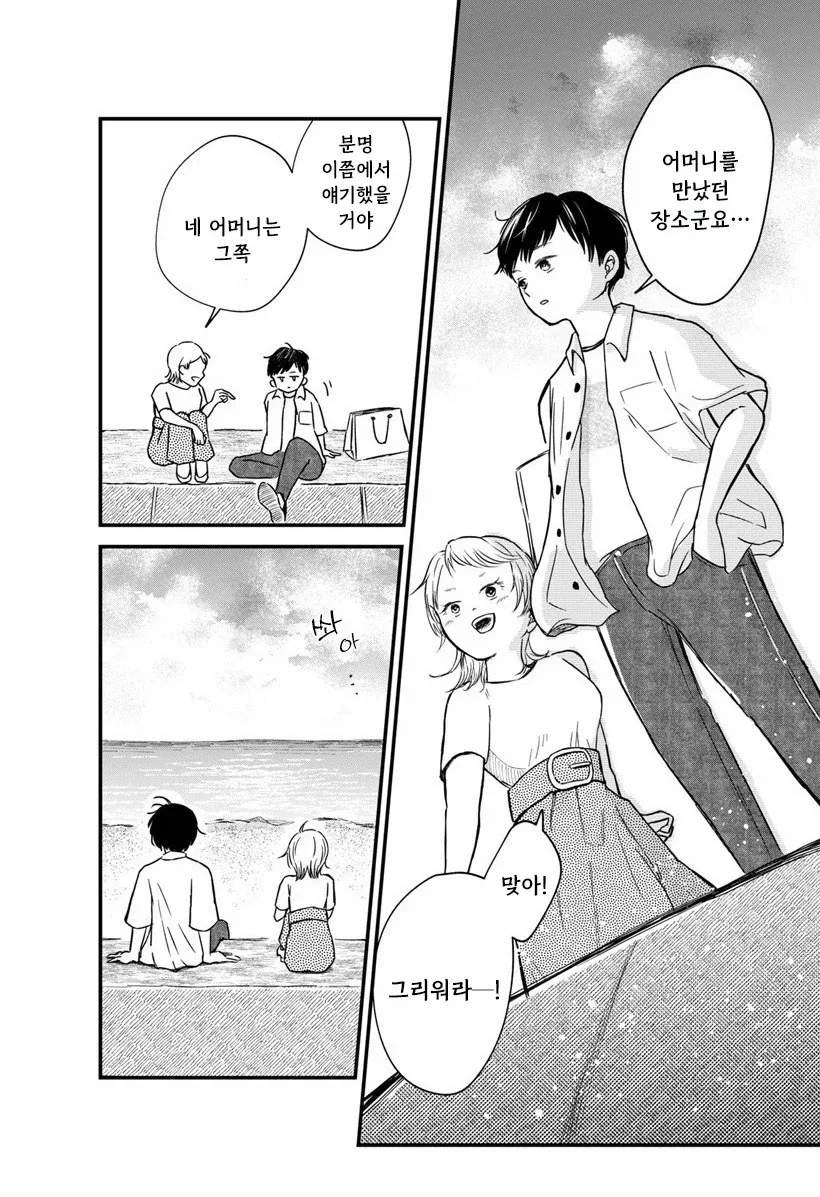 manga_76991483_7428_032.webp