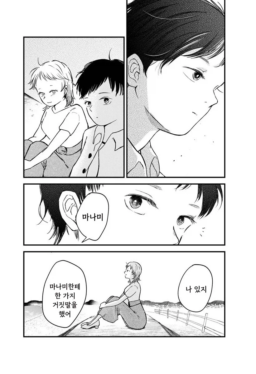 manga_76991483_7428_033.webp