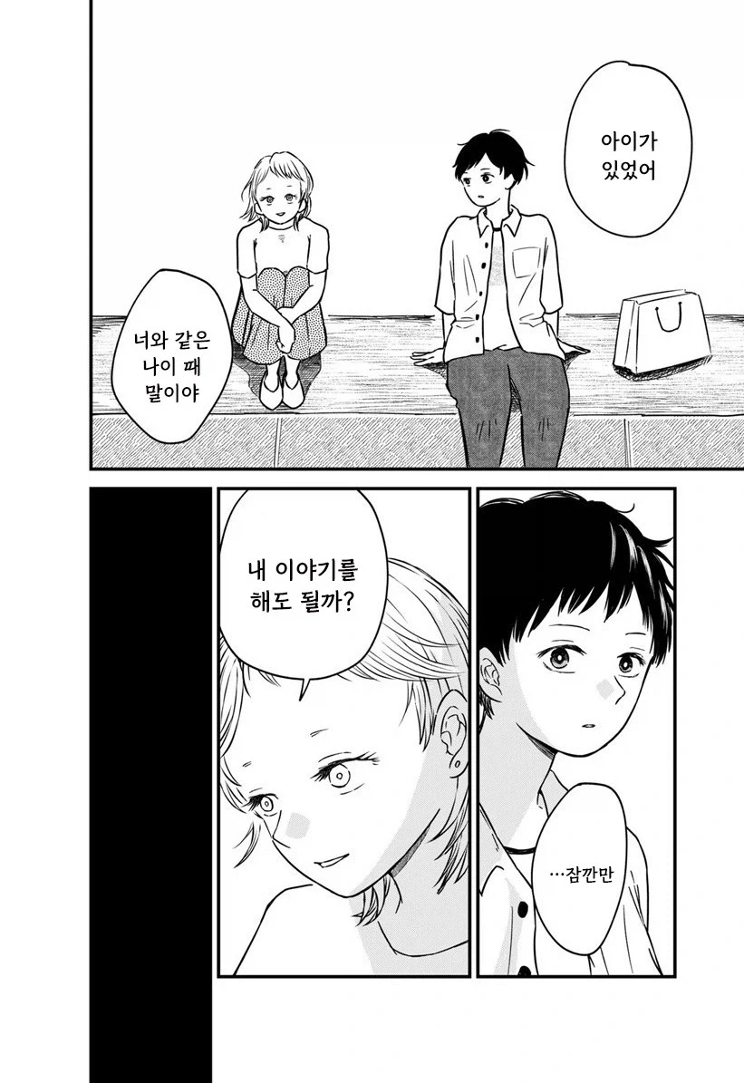 manga_76991483_7428_034.webp