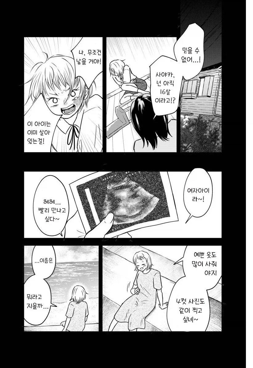 manga_76991483_7428_035.webp