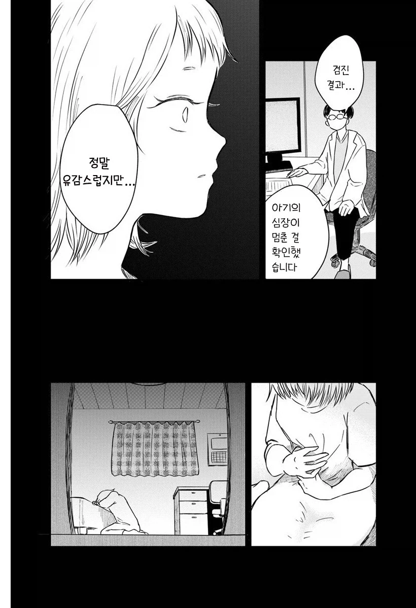 manga_76991483_7428_038.webp
