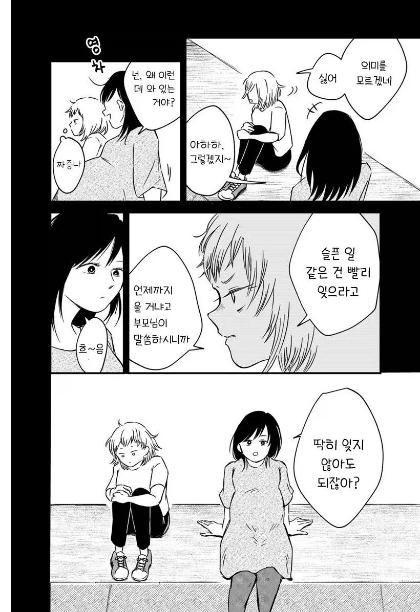 manga_76991483_7428_040.webp