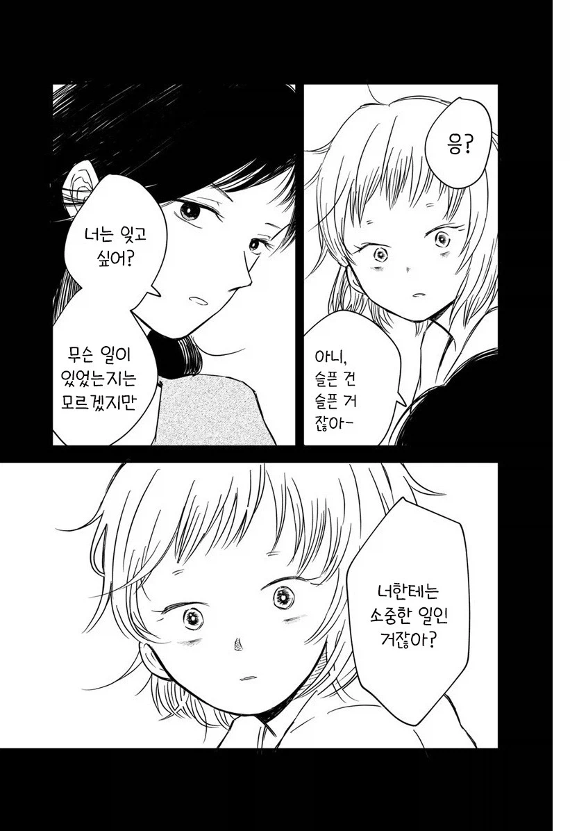 manga_76991483_7428_041.webp