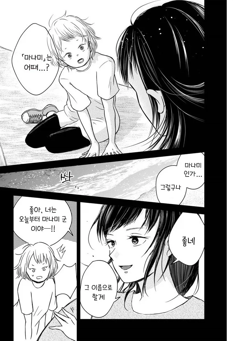 manga_76991483_7428_043.webp
