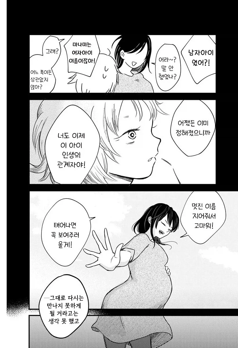 manga_76991483_7428_044.webp