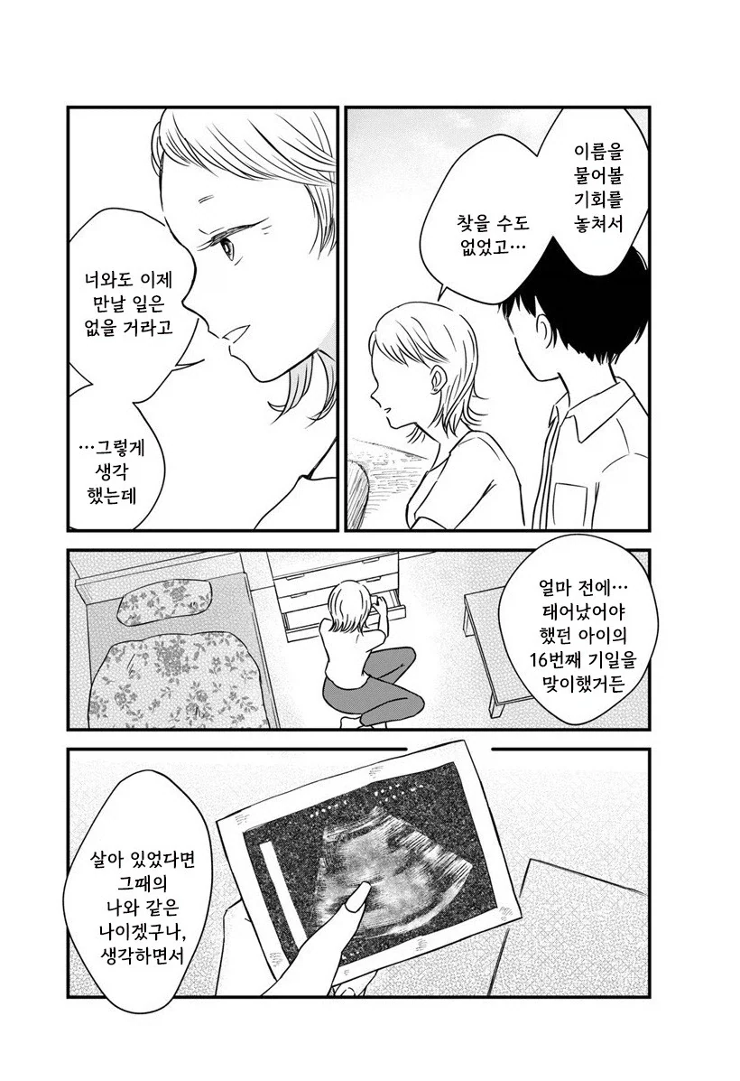 manga_76991483_7428_045.webp