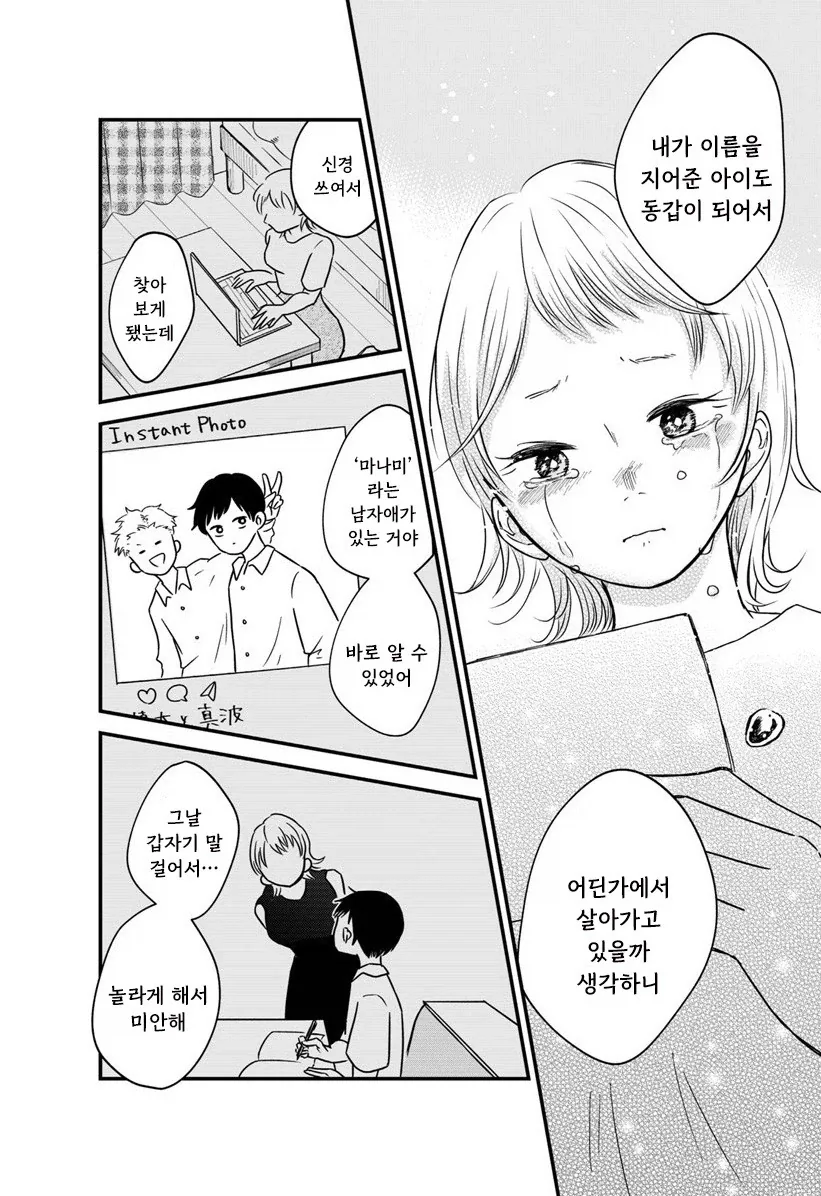 manga_76991483_7428_046.webp