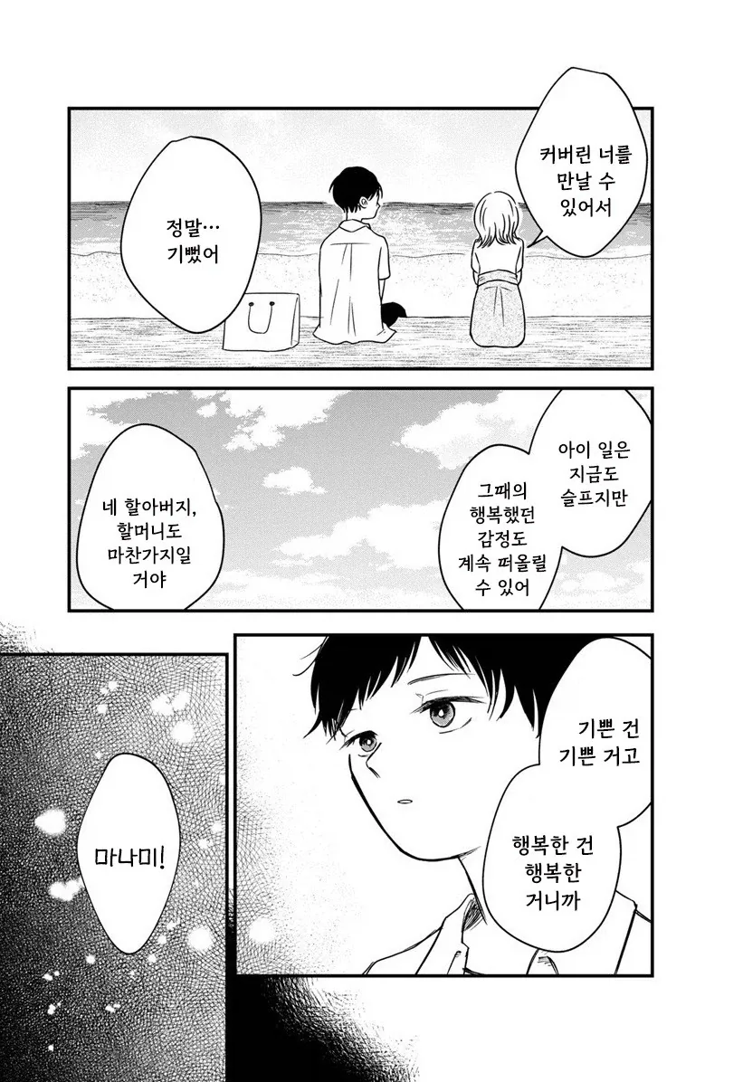 manga_76991483_7428_047.webp
