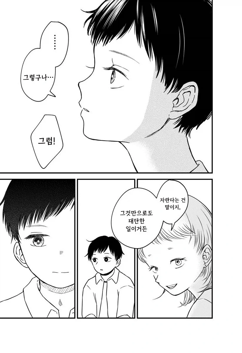 manga_76991483_7428_049.webp