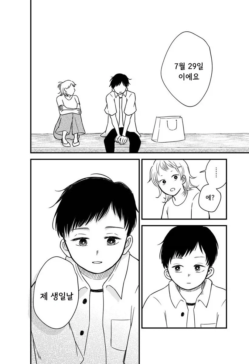 manga_76991483_7428_050.webp