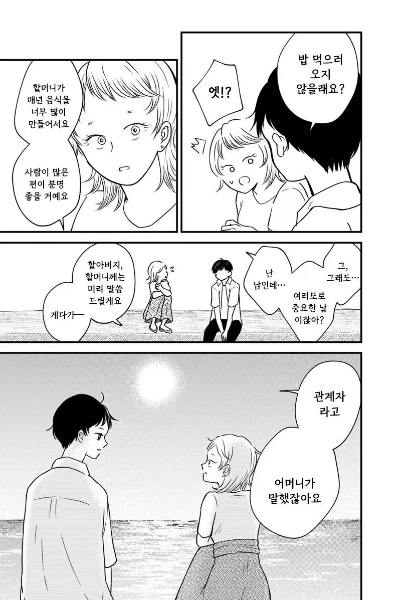manga_76991483_7428_051.webp
