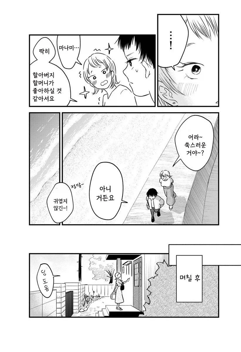 manga_76991483_7428_052.webp