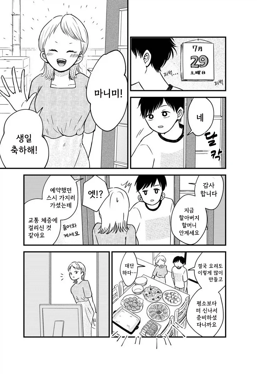 manga_76991483_7428_053.webp