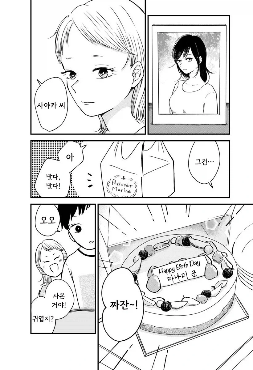 manga_76991483_7428_054.webp