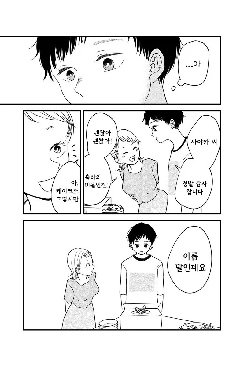 manga_76991483_7428_055.webp