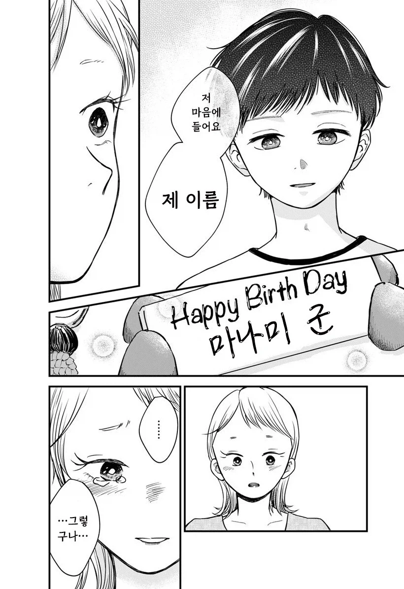 manga_76991483_7428_056.webp