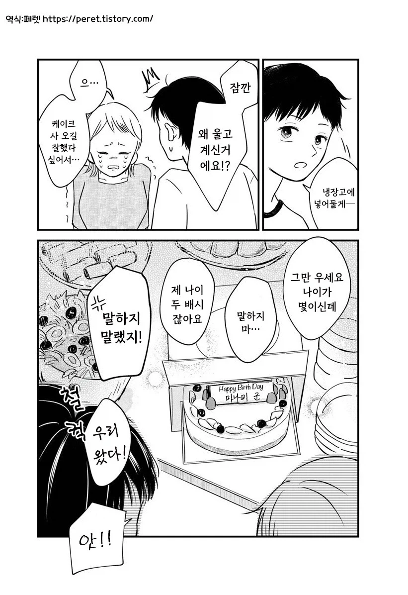 manga_76991483_7428_057.webp