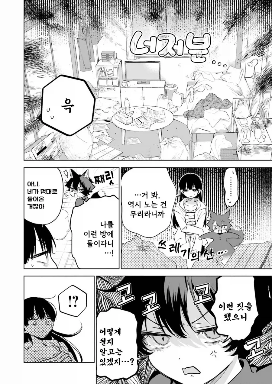 manga_76991552_fa12_006.webp