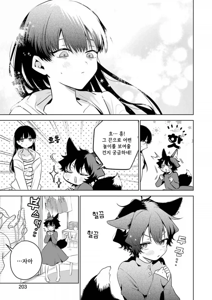 manga_76991552_fa12_009.webp