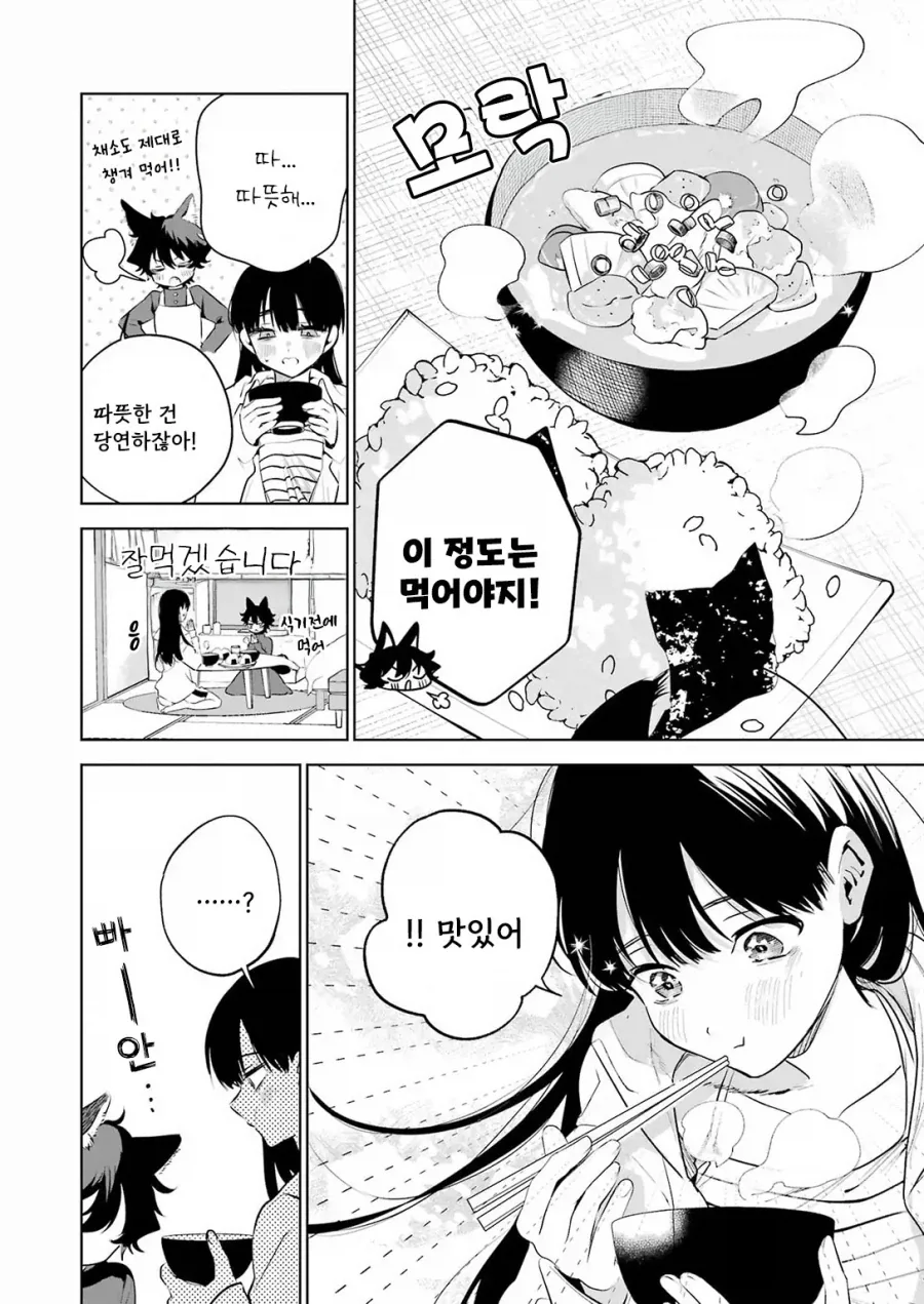 manga_76991552_fa12_014.webp