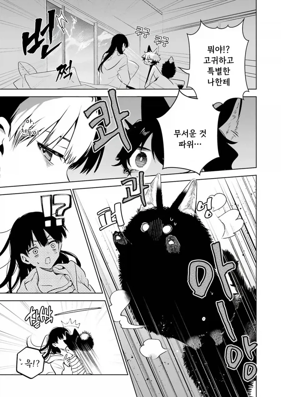 manga_76991552_fa12_019.webp