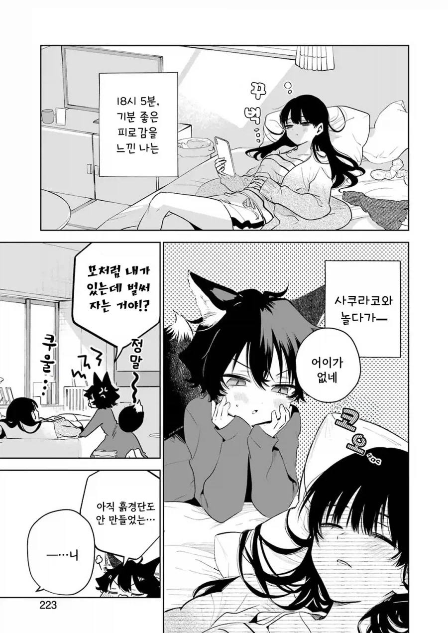 manga_76991552_fa12_029.webp