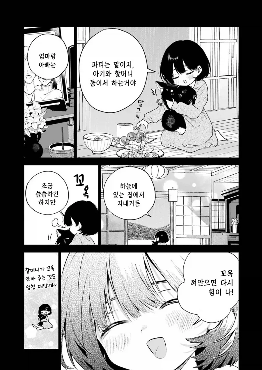 manga_76991552_fa12_035.webp