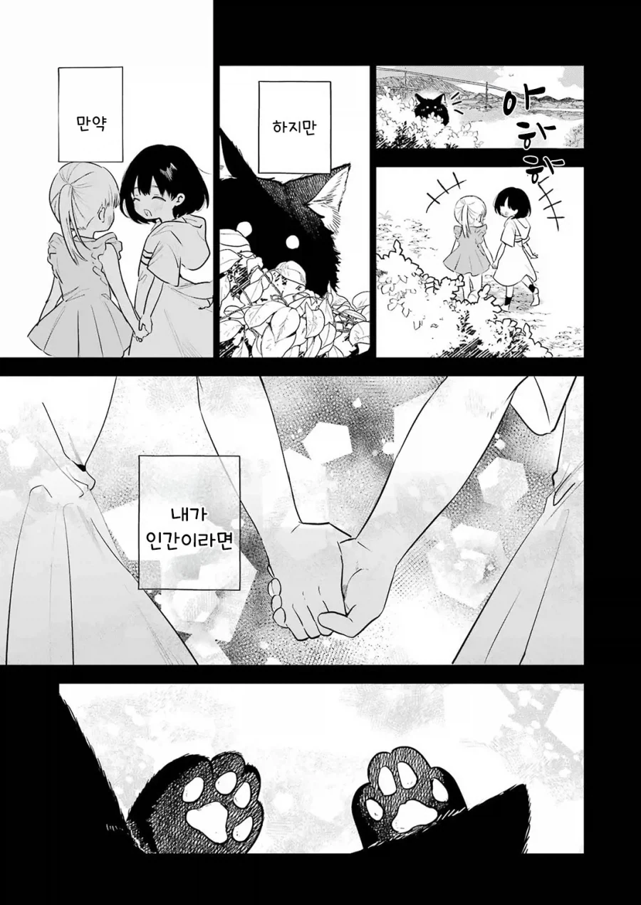 manga_76991552_fa12_037.webp