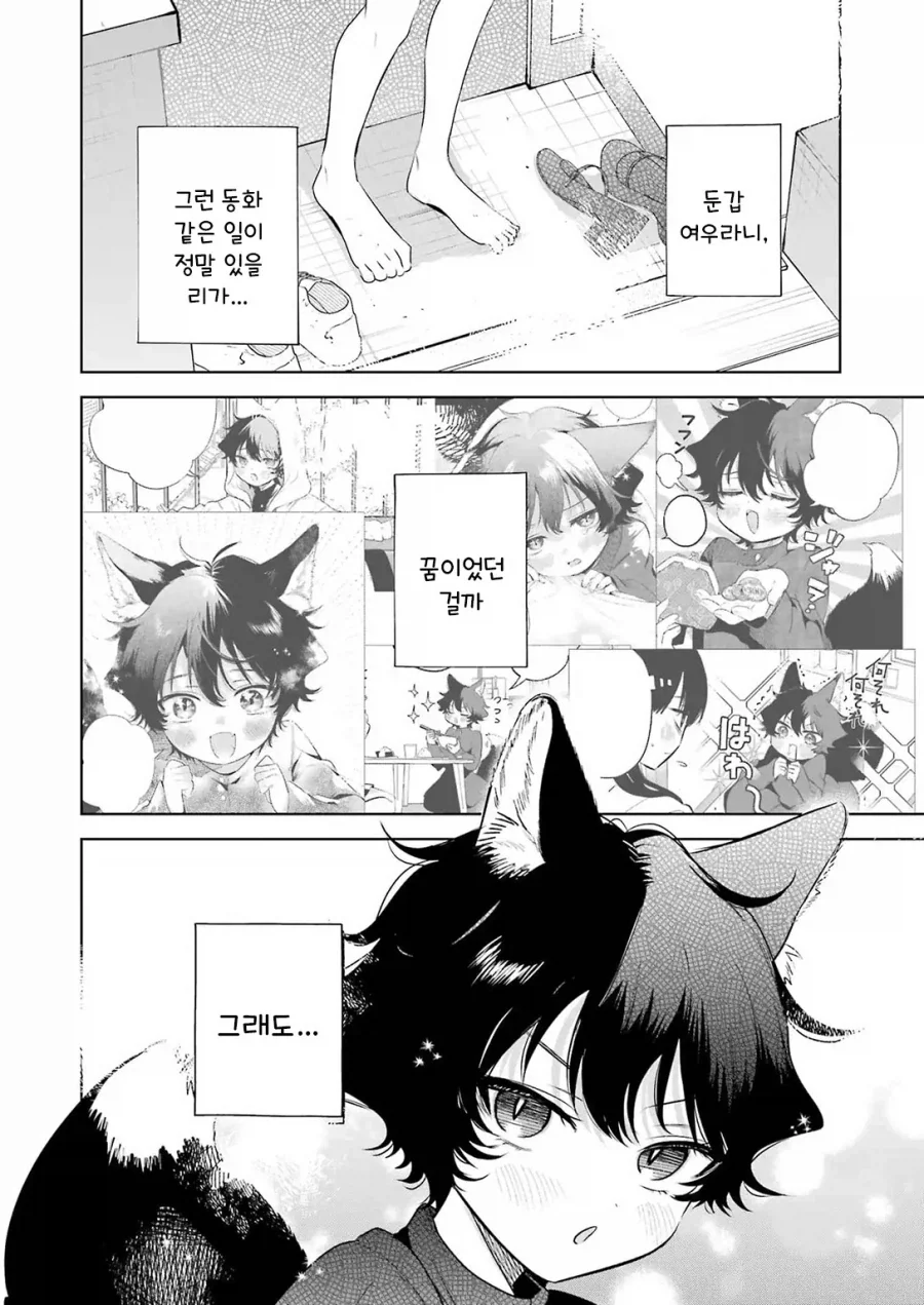 manga_76991552_fa12_044.webp