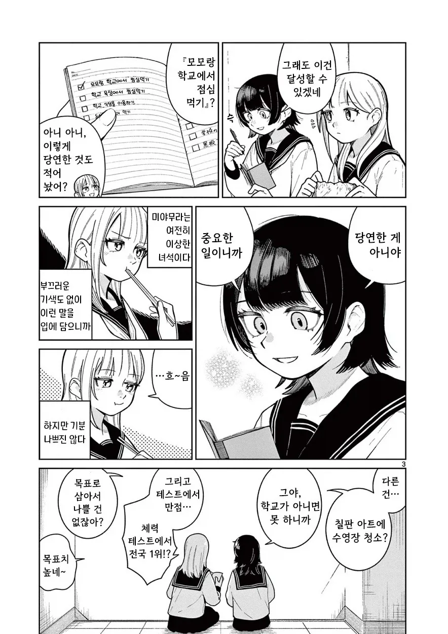manga_76991593_d229_003.webp