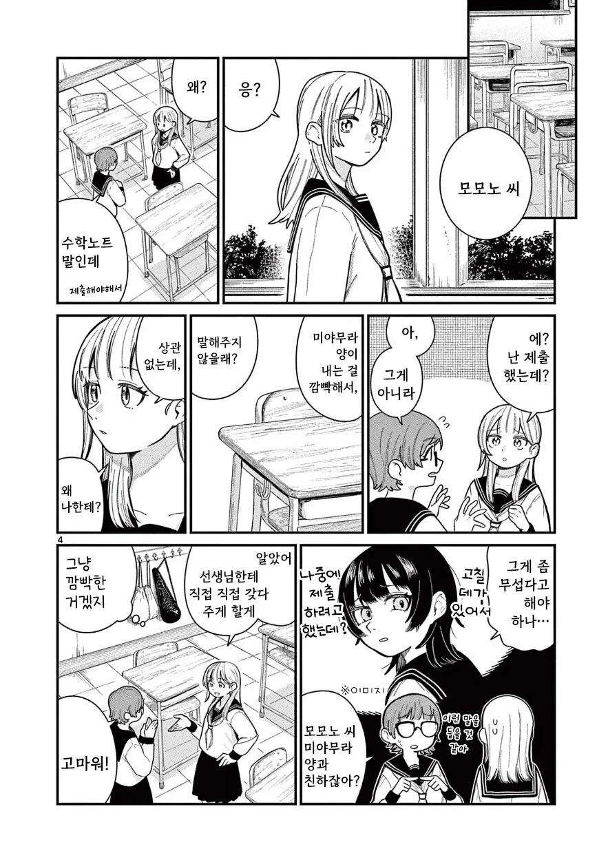 manga_76991593_d229_004.webp
