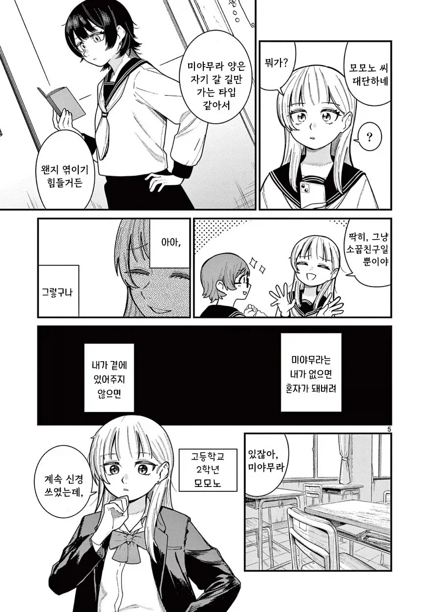 manga_76991593_d229_005.webp