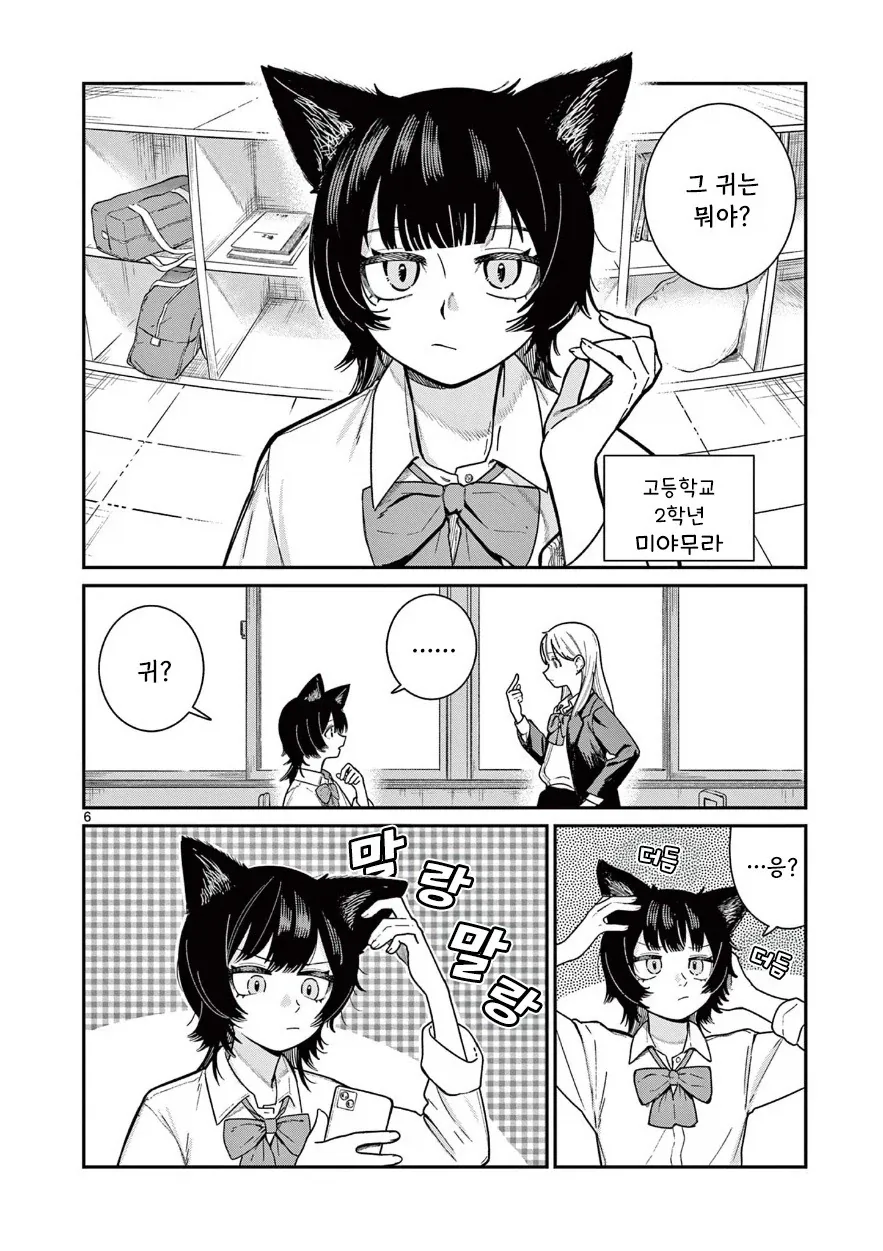 manga_76991593_d229_006.webp