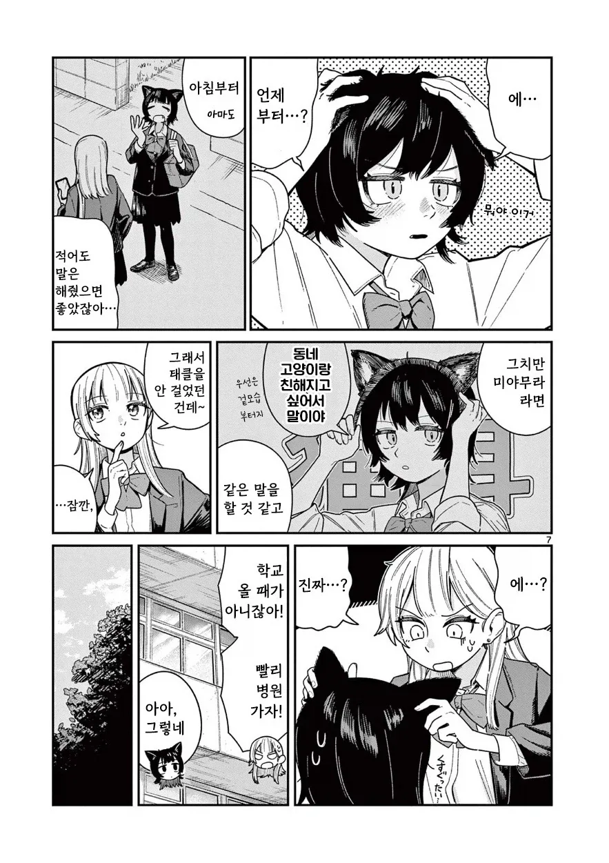 manga_76991593_d229_007.webp