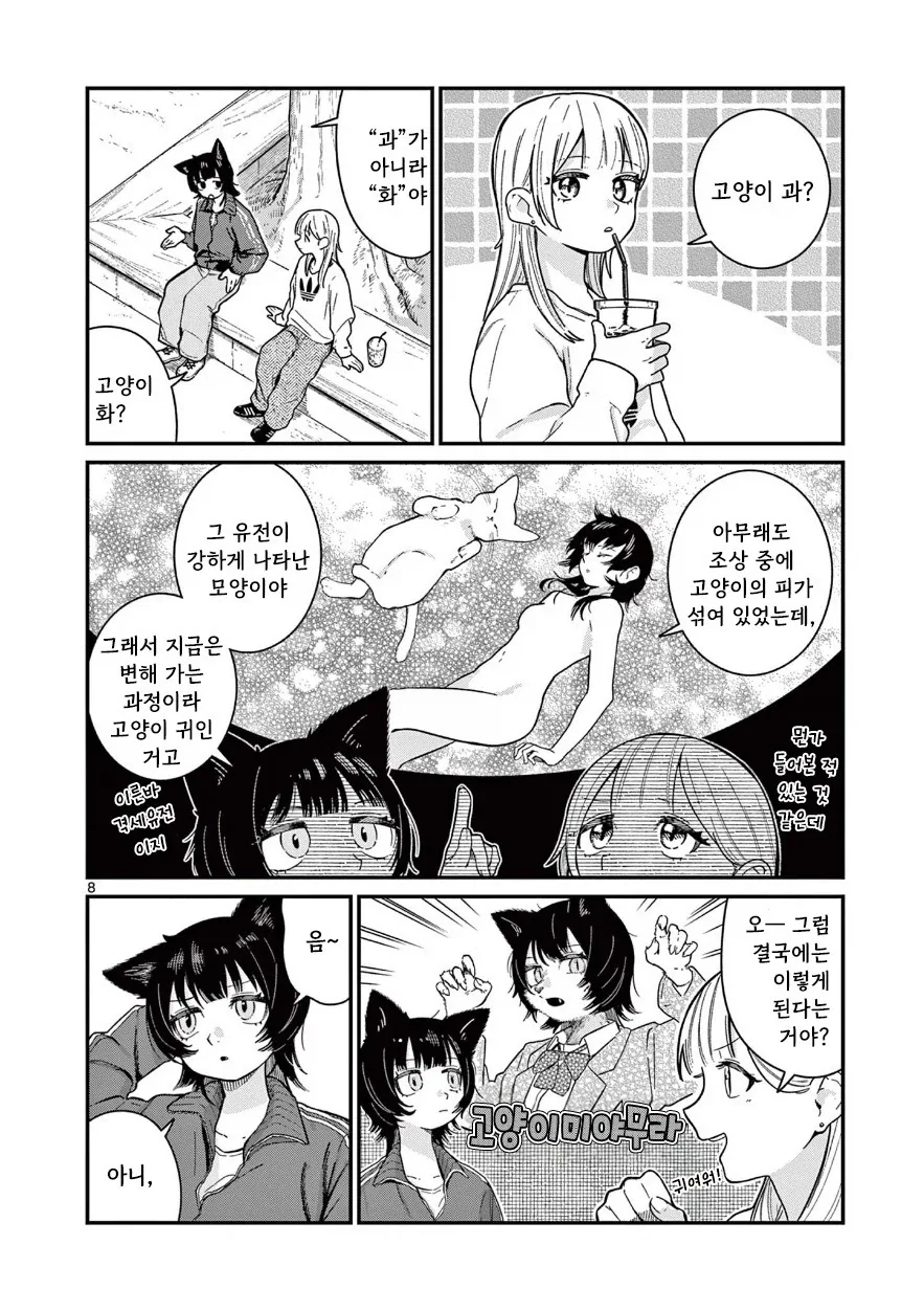 manga_76991593_d229_008.webp
