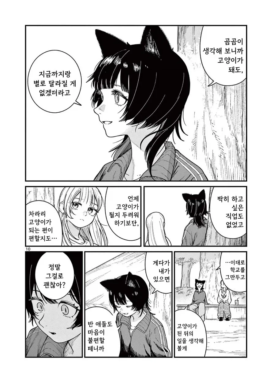 manga_76991593_d229_010.webp