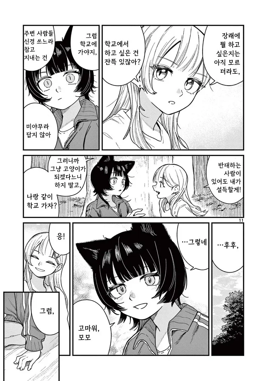 manga_76991593_d229_011.webp