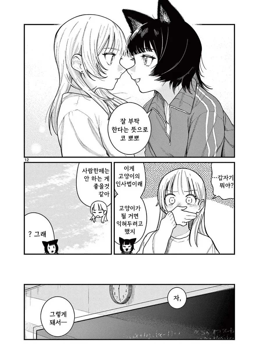 manga_76991593_d229_012.webp
