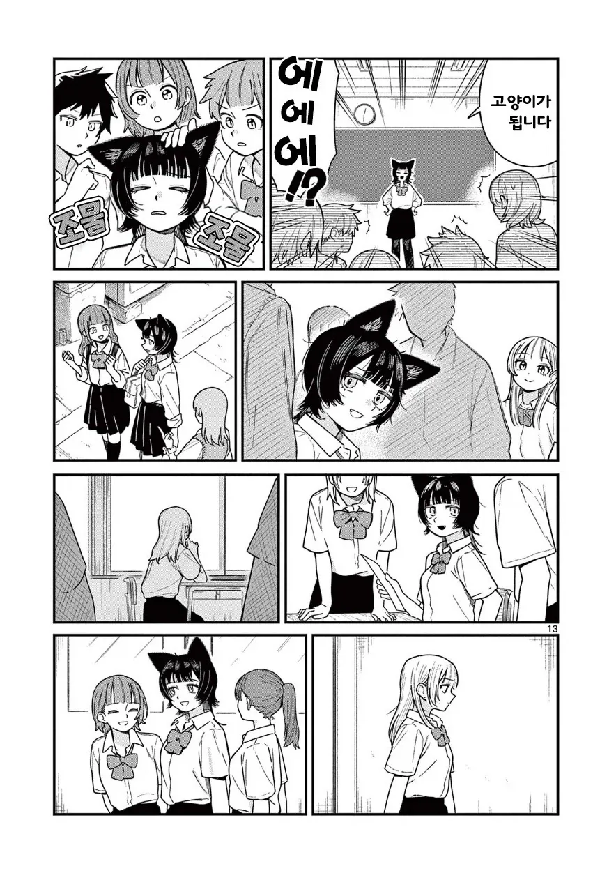 manga_76991593_d229_013.webp