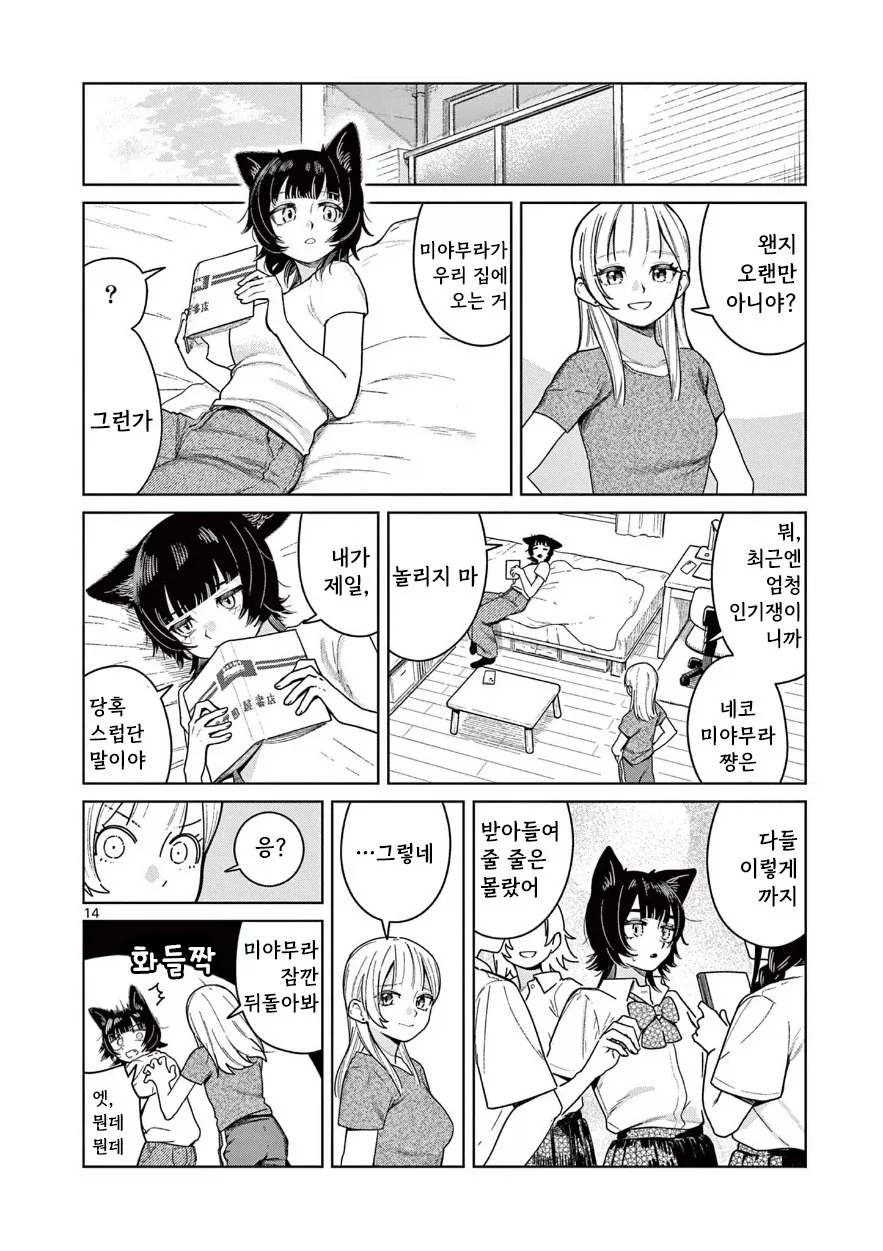 manga_76991593_d229_014.webp